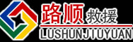 融安道路救援