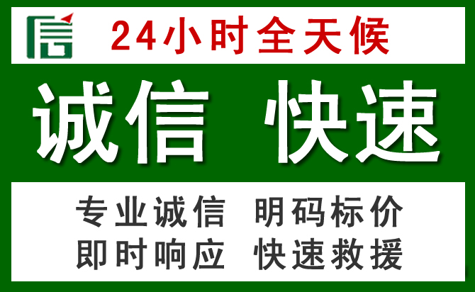 融安汽车救援