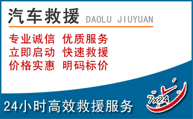 融安汽车救援