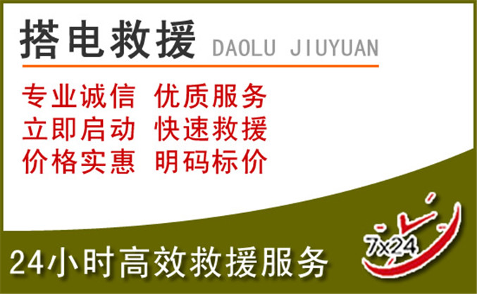 融安汽车道路救援